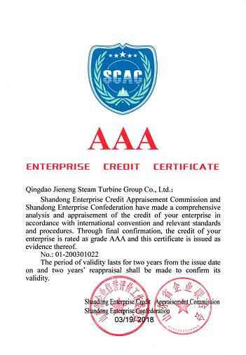 我公司保持山东省AAA信誉等级