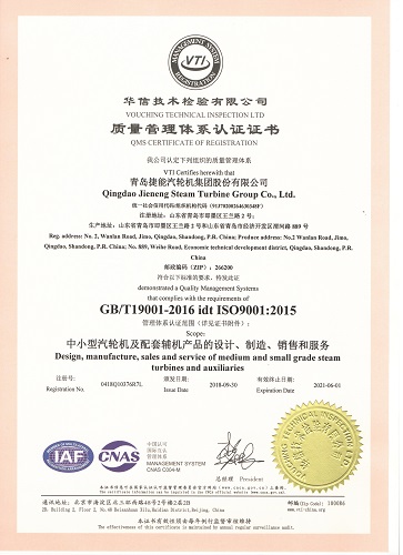 华信公司为我公司颁发质量管理体系认证证书