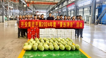 清凉送一线 员工暖心怀 开投集团“夏送清凉”关爱捷能一线员工
